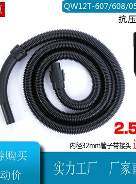 家用吸尘器软管管子螺纹管吸尘电机地刷扁嘴毛刷杆配件QW12T-607