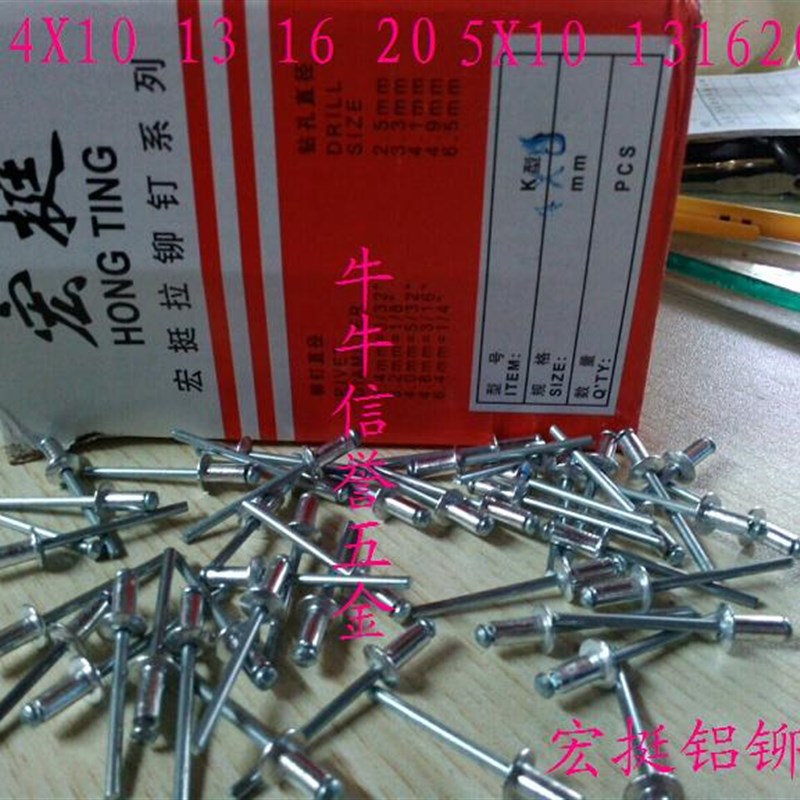 铝制抽芯铆钉宏挺拉铆钉4X8 4X10 4*13 4X16 4X20 5X13 5X16 5X20