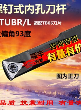 93度数控刀杆三角内孔车刀S0806K S1206-STUBR06大柄小头镗孔刀杆
