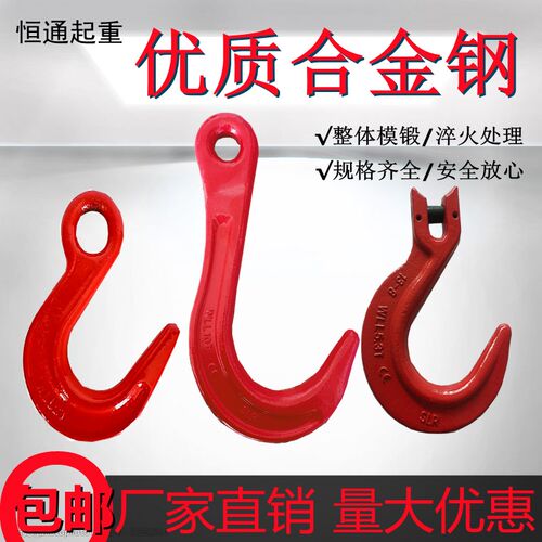大开口吊钩起重吊装钩环眼吊钩挂钩钩子吊钩索具宽口钩眼型货钩2T