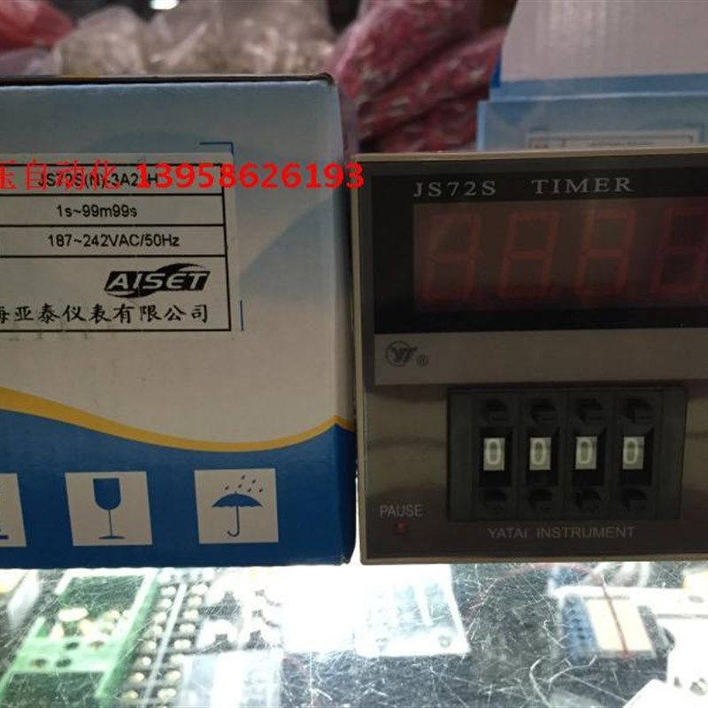 AISET上海亚泰 JS72S-3A21H 1s-99m99s  JS72S 亚泰时间继电器