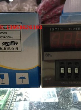AISET上海亚泰 JS72S-3A21H 1s-99m99s  JS72S 亚泰时间继电器