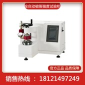 953A全自动破裂强度试验机破裂机破裂试验机强度试验机现货哟