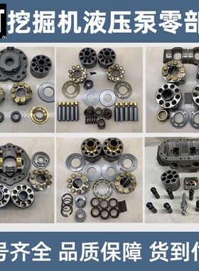 卡特E374F/390F液压泵A28VO280泵胆配流盘柱塞九孔拨叉摇摆修理包