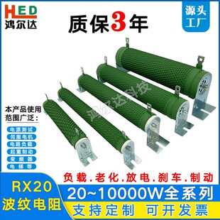 RXG20负载放电老化刹车波纹瓷管电阻50W100W200W300W500W 10000W