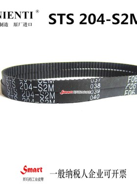 日本进口同步带STS 204S2M 208 212 214 216 218 202 200 198 196