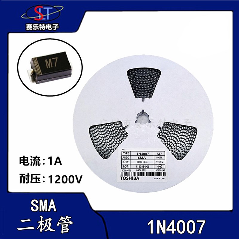 全新 M7 整流二极管 1A1000V SMA 贴片 1N4007 DO-214AC(2000只)