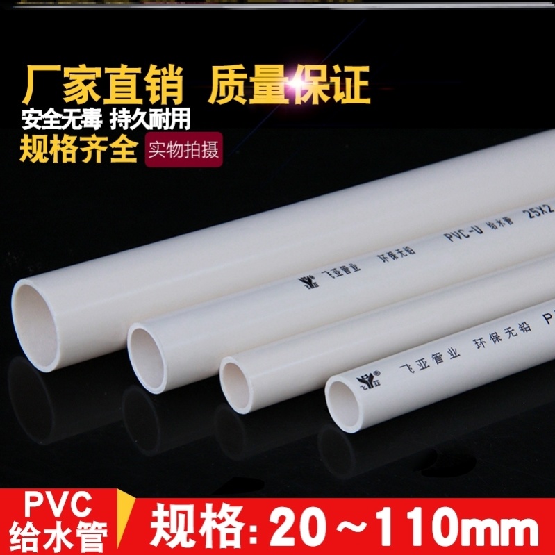 90mm排水管管件管子75mm上水管下水pvc管快速50mm大小pvc水管胶粘