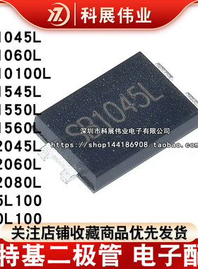 SB1045L 1060 10100 1545 1550 1560 2045 2060 2080肖特基二极管