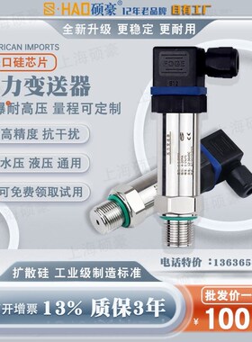压力变送器传感器扩散硅恒压供水高精度油液压水压气压液位pcm300