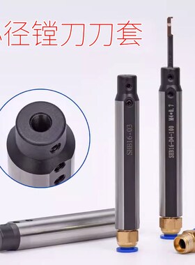 刀套小径镗内孔镗刀套SHB16 20 22 25-03 04 05 06 07 08 10 12