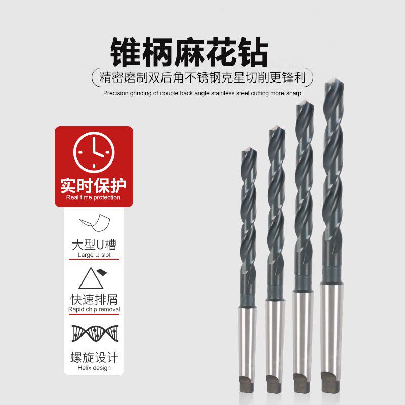 苏式莫氏锥柄麻花钻头斜柄钻磁力钻进口钻头高速钢钻头13-50mm