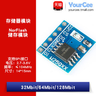 W25Q32/64/128(Mbit) NorFlash数据储存模块SPI接口闪存3.3V