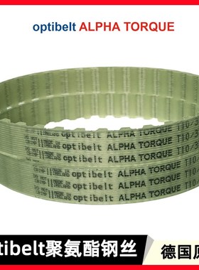 optibelt聚氨酯同步带T10-370 440 450 1560 1600 1610 1700 1750
