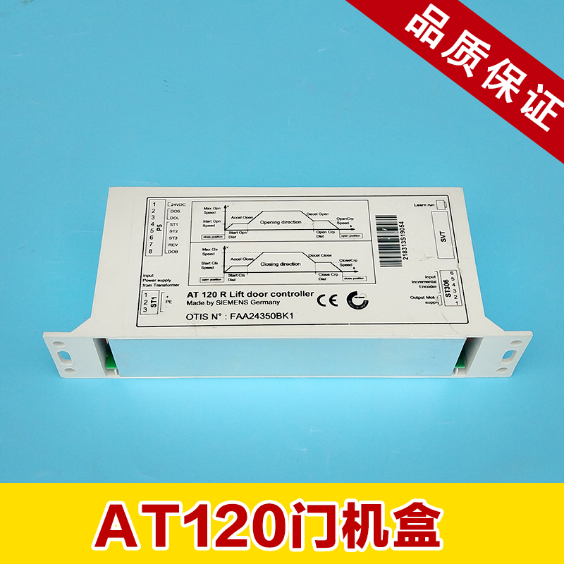 奥的斯OTIS电梯AT120门电机门机盒/门机变频器FAA24350BK1 配件