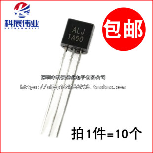 TO92 直插三极管 ALJ1A60 1A600V 电风扇常用 双向可控硅 1A60