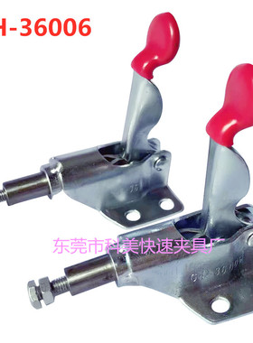 推拉快速夹具LDGH36070 36006 代替 MC07-2 MC07-1夹紧器