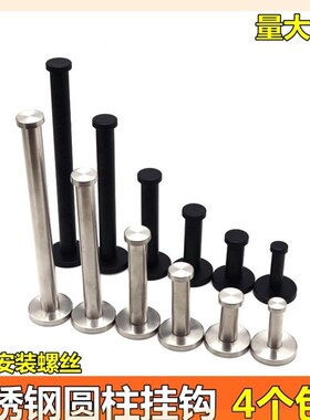 衣帽勾黑色宾馆永保浴室圆柱挂衣勾单个排钩挂衣钩不锈钢试衣间