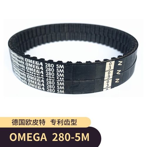 optibelt/欧皮特 同步带OMEGA280-5M-275 295 300-5M 雕刻机皮带