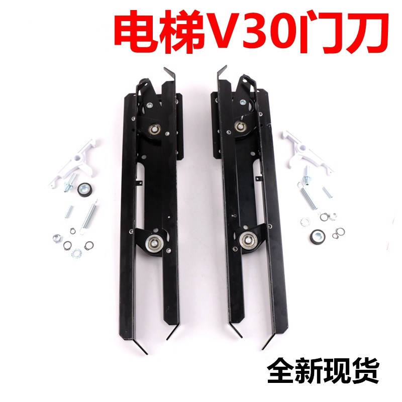 雷殷适用于迅达V30门刀电梯门刀易升轿门门刀组件门锁装置货梯