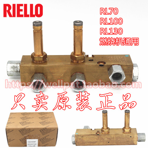 RIELLO利雅路RL70 100 130燃烧机油路分布器3003997电磁阀线圈RBL
