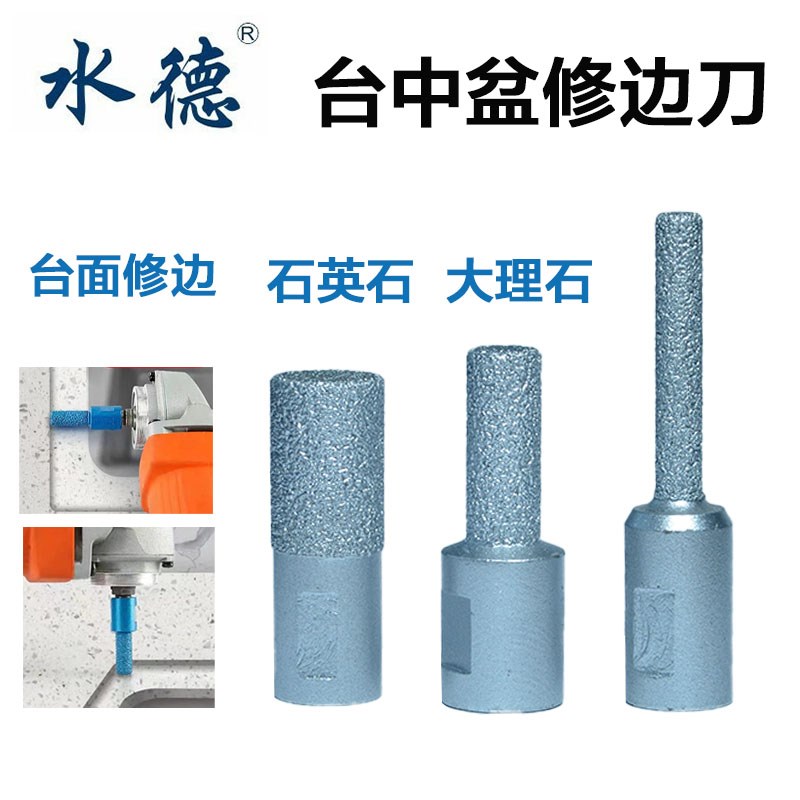 石材清底铣刀大理石台面无缝拼接台中盆修边刀清底铣刀角磨机修边