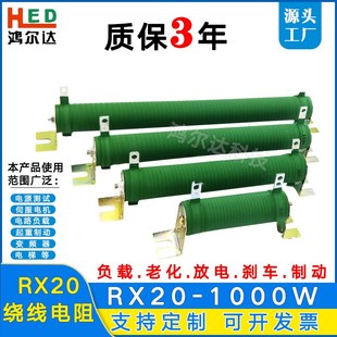 RX20大功率瓷管被漆线绕老化负载电阻1000W 50R100R150R200R300R