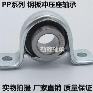 SBPP206 轴承座 206 UCPP SBPP 钢板冲压外球面 非标