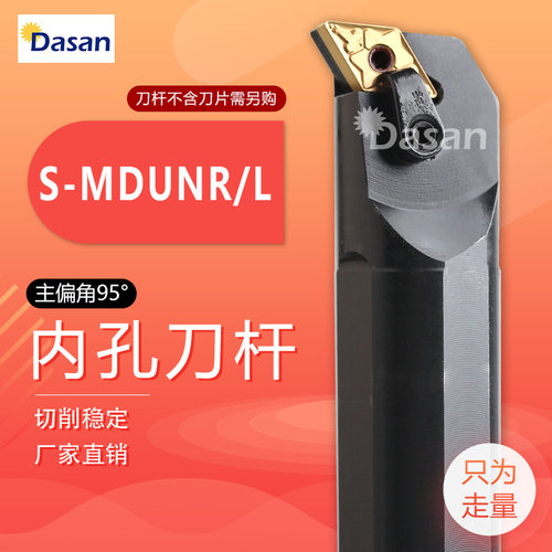 95度内孔数控刀杆 内孔车刀复合式 S25S-MDUNR15 S32T-MDUNR/L15