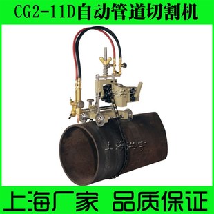 磁力管道切割机 电动式 11D CG2 坡口机 管道切割机