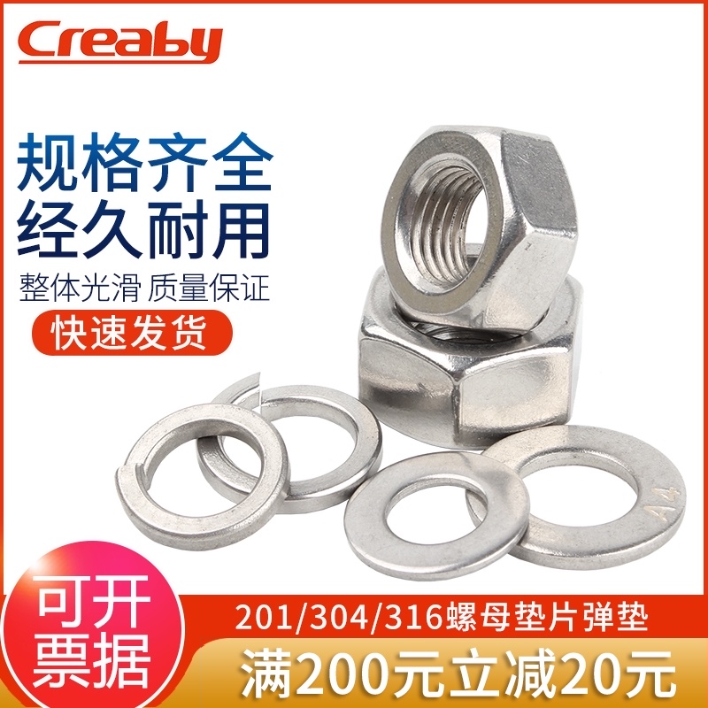 304/316不锈钢六角螺母套装平垫弹垫组合螺丝帽201垫片垫圈M2-M12