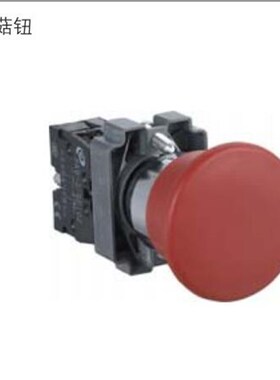 双科电气 金属基座蘑菇大头型复位按钮开关 XB2 SKB2-BC10