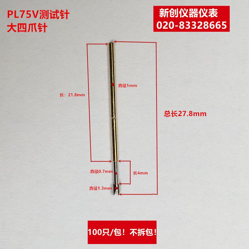 PL75V测试针大四爪顶针探针PAL75Q2