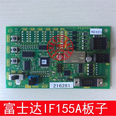 富士达电梯IF155A板子 富士达IF155A C2 IF155A G04 富士达电梯