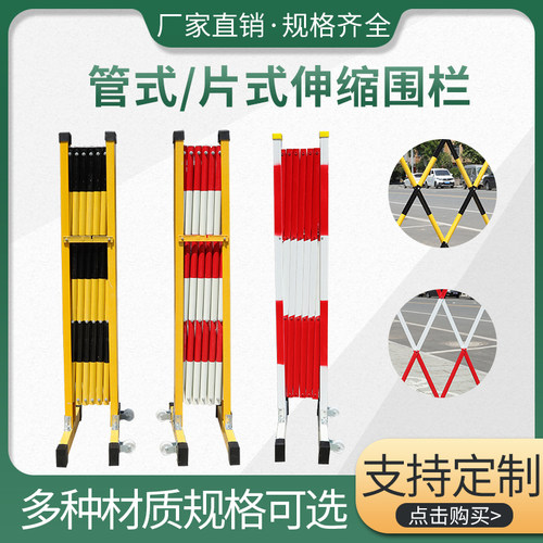 电力安全围网支架不锈钢可收缩警示带警戒线支架施工安全围栏立柱