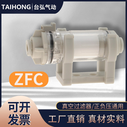 管道真空过滤器ZFC53B 54B正负压通用74B 75B 76B气管空气滤芯77B