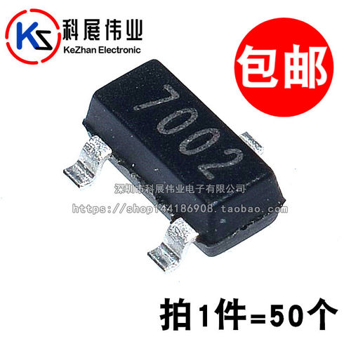 2N7002 MMBT7002 SOT-23 702/K72贴片N沟道 场效应晶体管(50个)