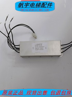 奥的斯电梯滤波器 KAA657AAJ3 滤波器带插头FS32255-15-07-22现货