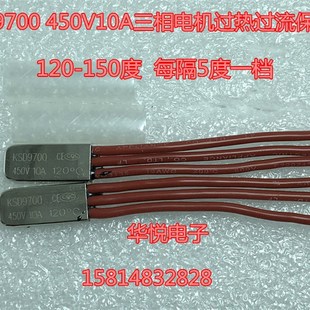 120 三相电机温控开 10A 450V 150度过流过热保护 关KSD9700