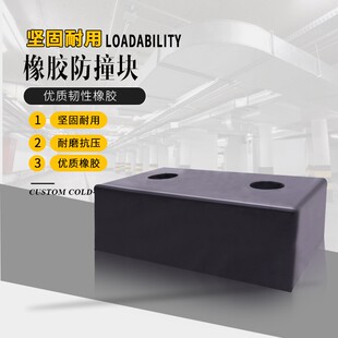 防撞特大橡胶卸货平台减震橡胶垫 缓冲冷库月台防撞条汽车防撞块