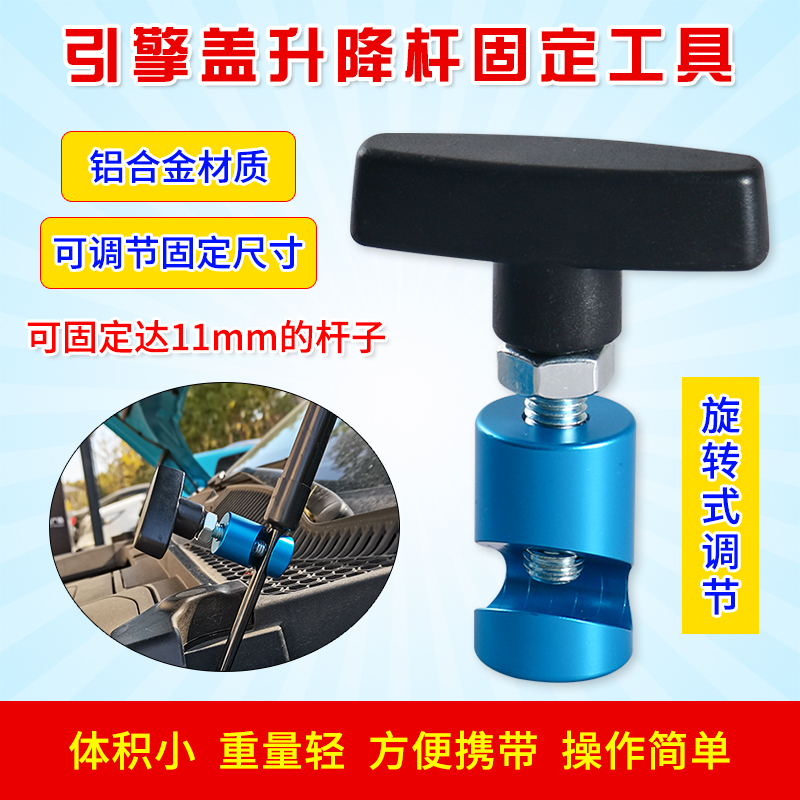 汽车引擎机盖支撑杆后备箱气压杆止滑器机盖防夹升降杆防滑固定器