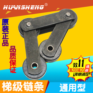 扶梯梯级链条/梯级大链/通用型梯级链/133.33/扶梯组件/电梯配件