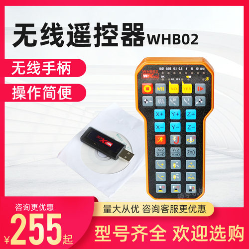 雕刻机手柄维控制手轮WHB02新款5.449无线蓝牙宏遥控器雕刻机配件