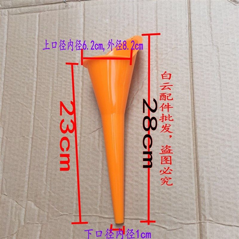 免手扶加油漏斗加机油汽油摩托车燃油宝添加剂专用塑料加长嘴漏斗,农用物资,苗木固定器/支撑器,淘宝优惠券,粉丝福利购,淘宝优惠卷