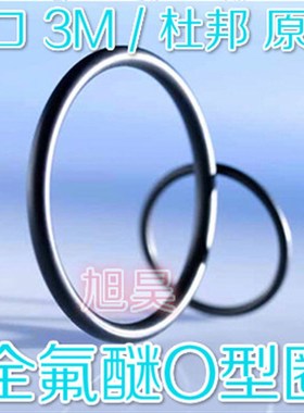 厂家直销FFKM/Kalrez耐高温耐腐蚀全氟醚o-ring 氟橡胶O型密封圈