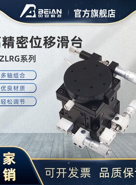 替换米思米XYRPG38 XYZLRPG40 XYRSPG60 XYZR轴精密光移平台