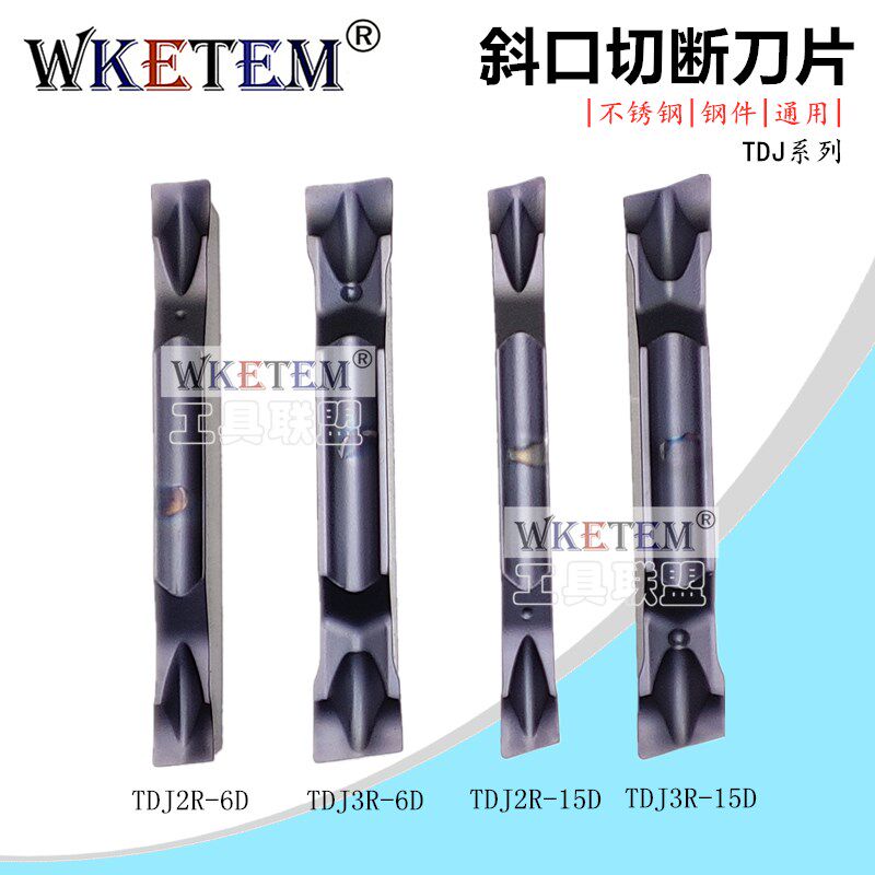 走心机数控刀片TDJ2R TDJ3R 6D 15D钢件不锈钢斜口切槽刀替TT9080