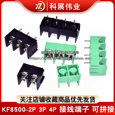 栅栏式PCB 接线端子DG KF8500 850 间距8.5mm 绿色 环保 2P 3P 4P