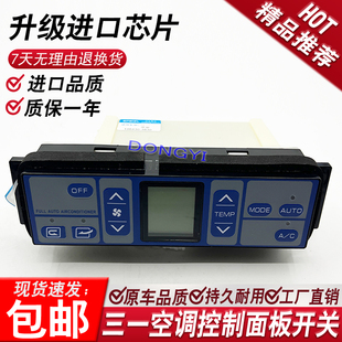 135 195 9空调面板控制器开关 365 205 挖掘机三一60 215