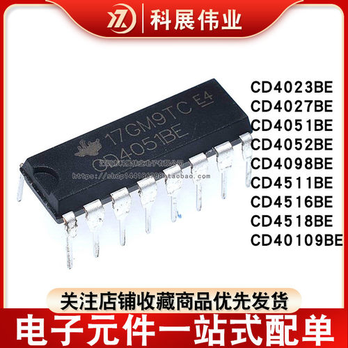 CD4051BE 4052 4098 4511 4516 4518 40109 4023 4027 DIP16